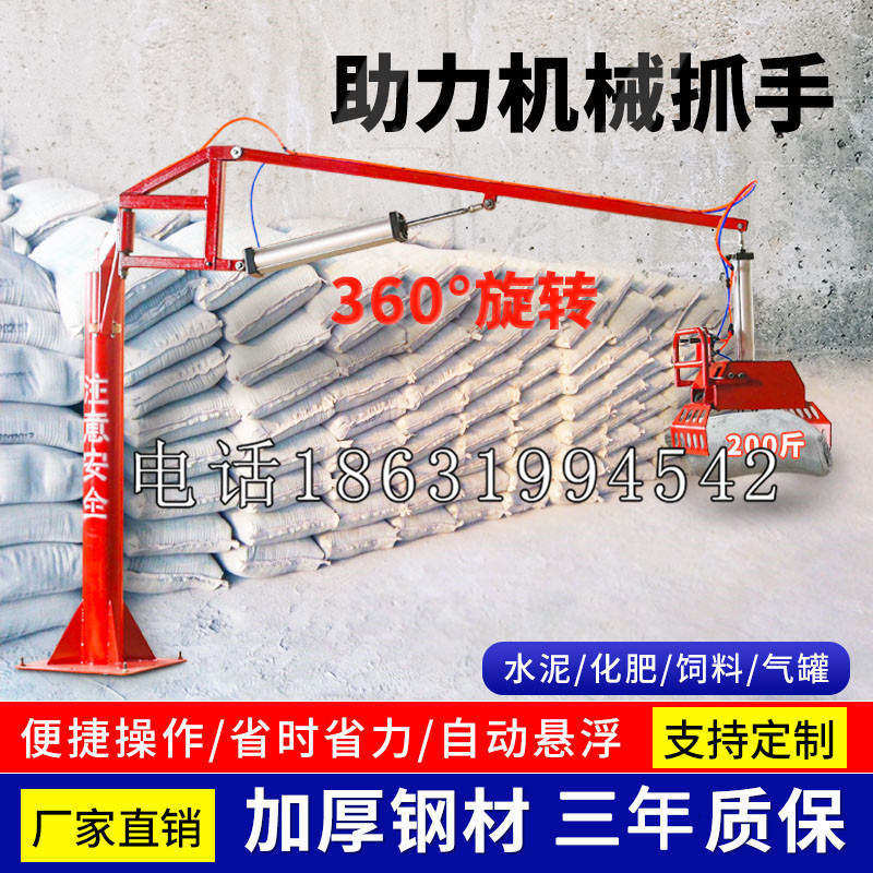 腾冲市助力机械抓手 平衡吊悬臂吊机车 360°旋转机械手臂 翰盾